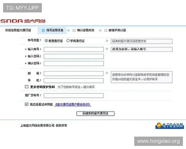 澳门真人手机登录指南详解，帮助新手快速注册并顺利开启游戏之旅